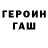 КЕТАМИН VHQ n04n1m0u5