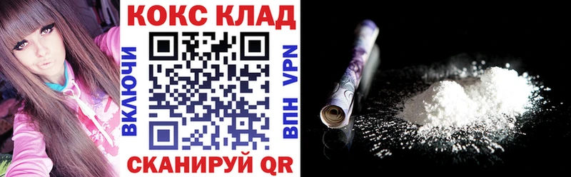 КОКАИН 99%  Купить закладки  Махачкала 
