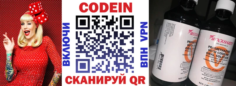 Купить где  Махачкала  Кодеиновый сироп Lean напиток Lean (лин) 