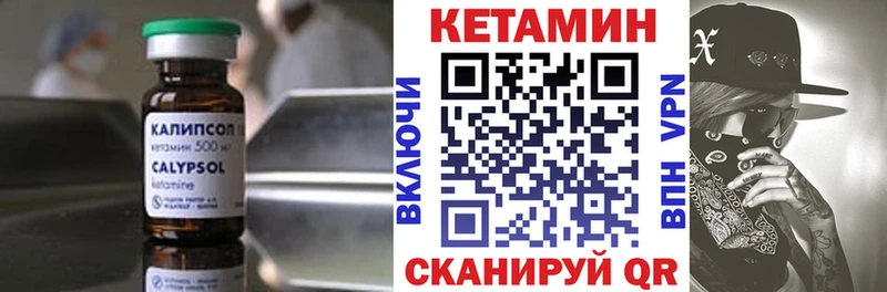 Кетамин ketamine  Купить  Махачкала 