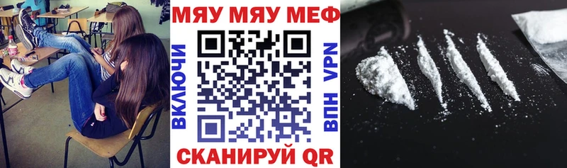 МЯУ-МЯУ мука  Купить где  Махачкала 