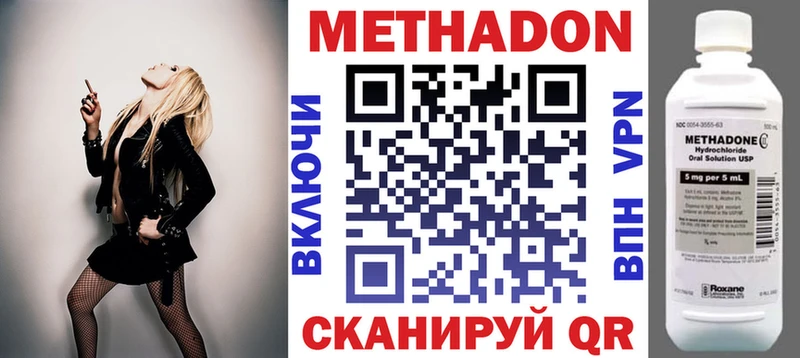 МЕТАДОН кристалл Купить закладки Махачкала